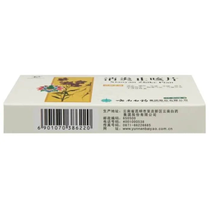 Yunnan Baiyao Xiaoyan Zhike Pian, Helps with Cough and Sore Throat (24 Tablets) - Buy at New Green Nutrition