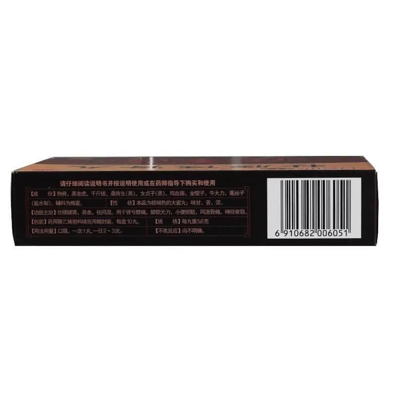 Zhuang Yao Jian Shen Wan, Lumbargo Support (10 Pills) - Buy at New Green Nutrition