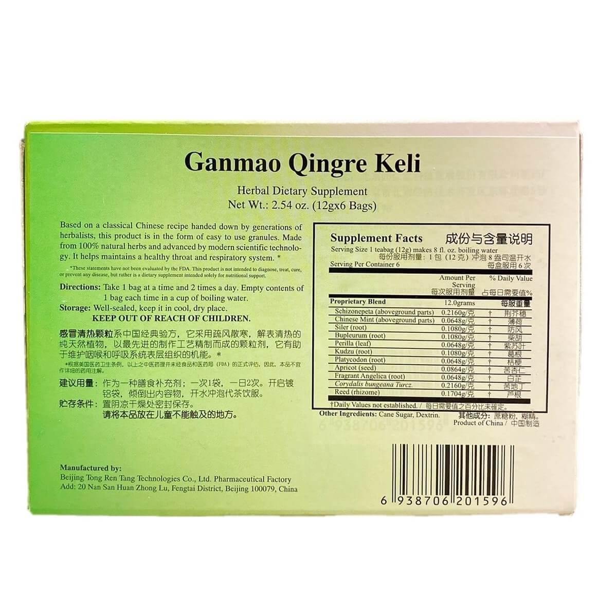 Tong Ren Tang Ganmao Qingre Keli, Helps Cold and Flu, Sugar Free (10 Bags) - 2 Boxes - Buy at New Green Nutrition