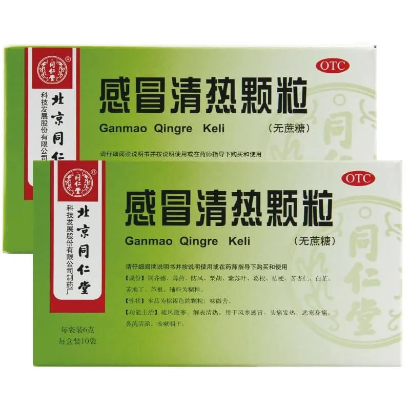 Tong Ren Tang Ganmao Qingre Keli, Helps Cold and Flu, Sugar Free (10 Bags) - 2 Boxes - Buy at New Green Nutrition